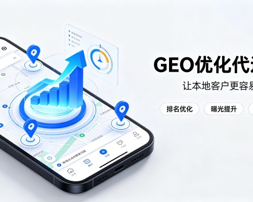 化德GEO优化