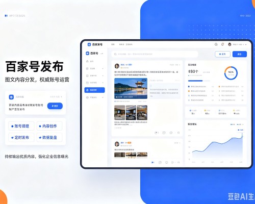 化德百家号信息发布代运营